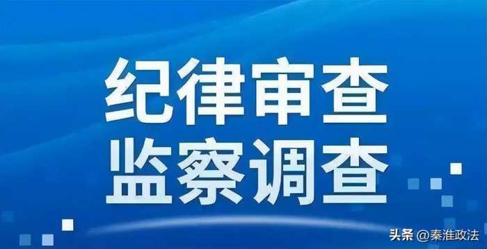 广东省清远市公安局原党委委员、副局长赖水清严重违纪违法被开除党籍和公职