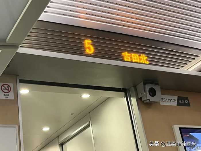 列车时刻表