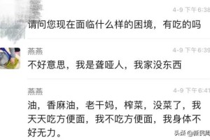 上海听障女孩连吃十多天泡面面临断粮，“淘小二”27小时爱心接力送物资